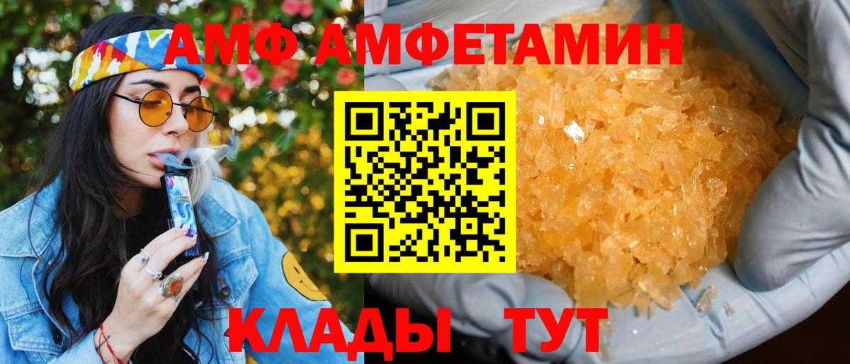 Димитровград  Amphetamine 98%  АМФ  Вход с VPN 