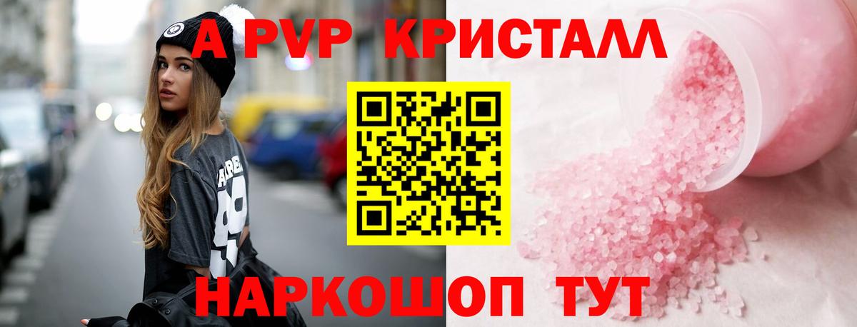 Alpha-PVP мука Димитровград