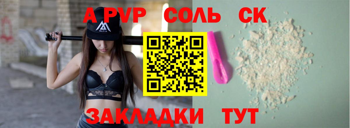 Димитровград  A-PVP кристаллы  Вход с VPN  APVP крисы CK 