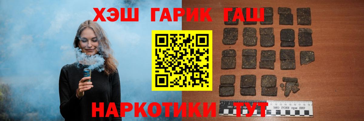 ГАШИШ hashish  ГАШИШ убойный  Димитровград  Гашиш  Вход с VPN 