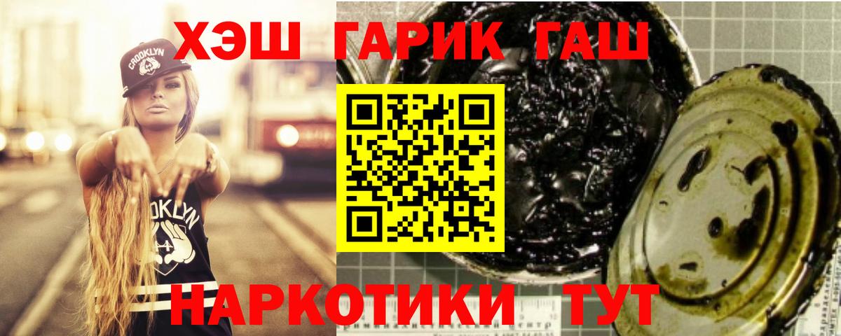ГАШ гарик Димитровград