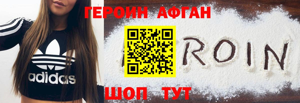 Димитровград  Героин белый  ГЕРОИН  Вход с VPN 