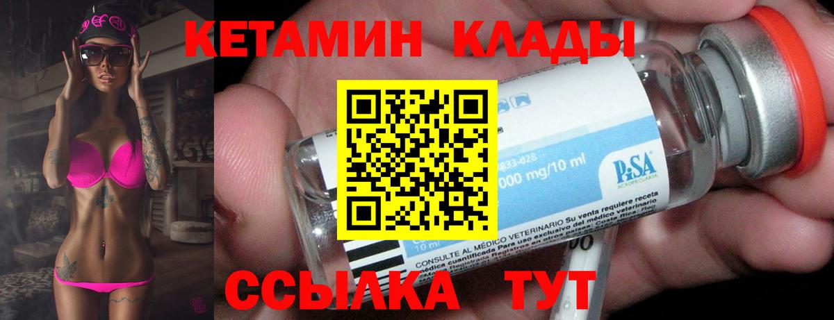 дарк нет официальный сайт  КЕТАМИН ketamine  Димитровград  Вход с VPN  Кетамин VHQ 