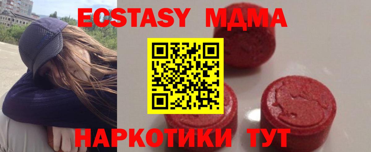 Димитровград  MDMA Molly  МДМА  Вход с VPN  MDMA молли 