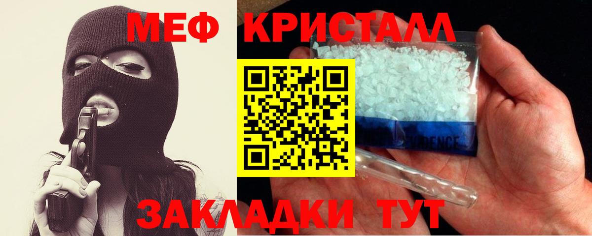 МЕФ  МЯУ-МЯУ mephedrone  Вход с VPN  Димитровград  Мефедрон 4 MMC 