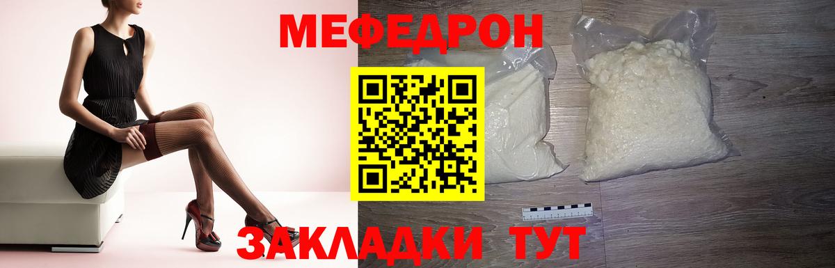 Мефедрон мука Димитровград