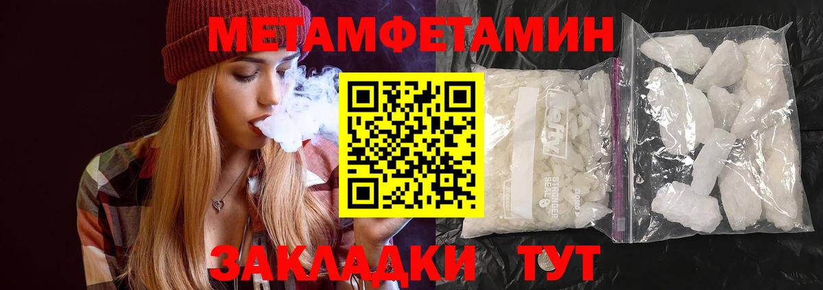 Димитровград  Метамфетамин Декстрометамфетамин 99.9%  Вход с VPN 