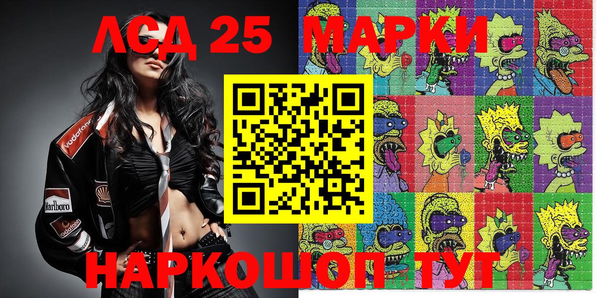 Марки 25I-NBOMe 1500мкг  Марки 25I-NBOMe 1500мкг  Димитровград  Наркотические марки  Вход с VPN 
