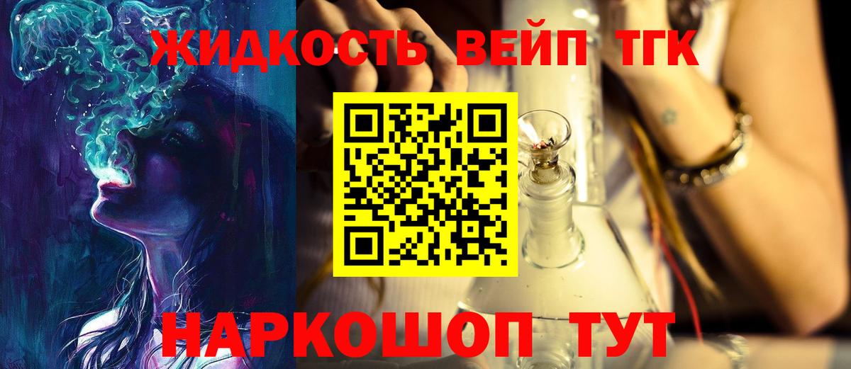 Дистиллят ТГК гашишное масло Димитровград