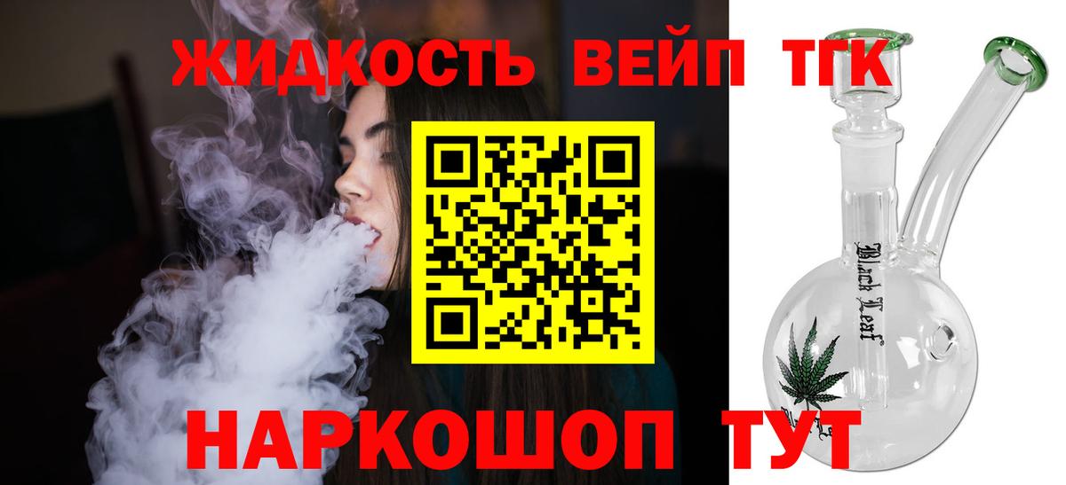 ТГК Wax  Вход с VPN  Димитровград  ТГК вейп с тгк 